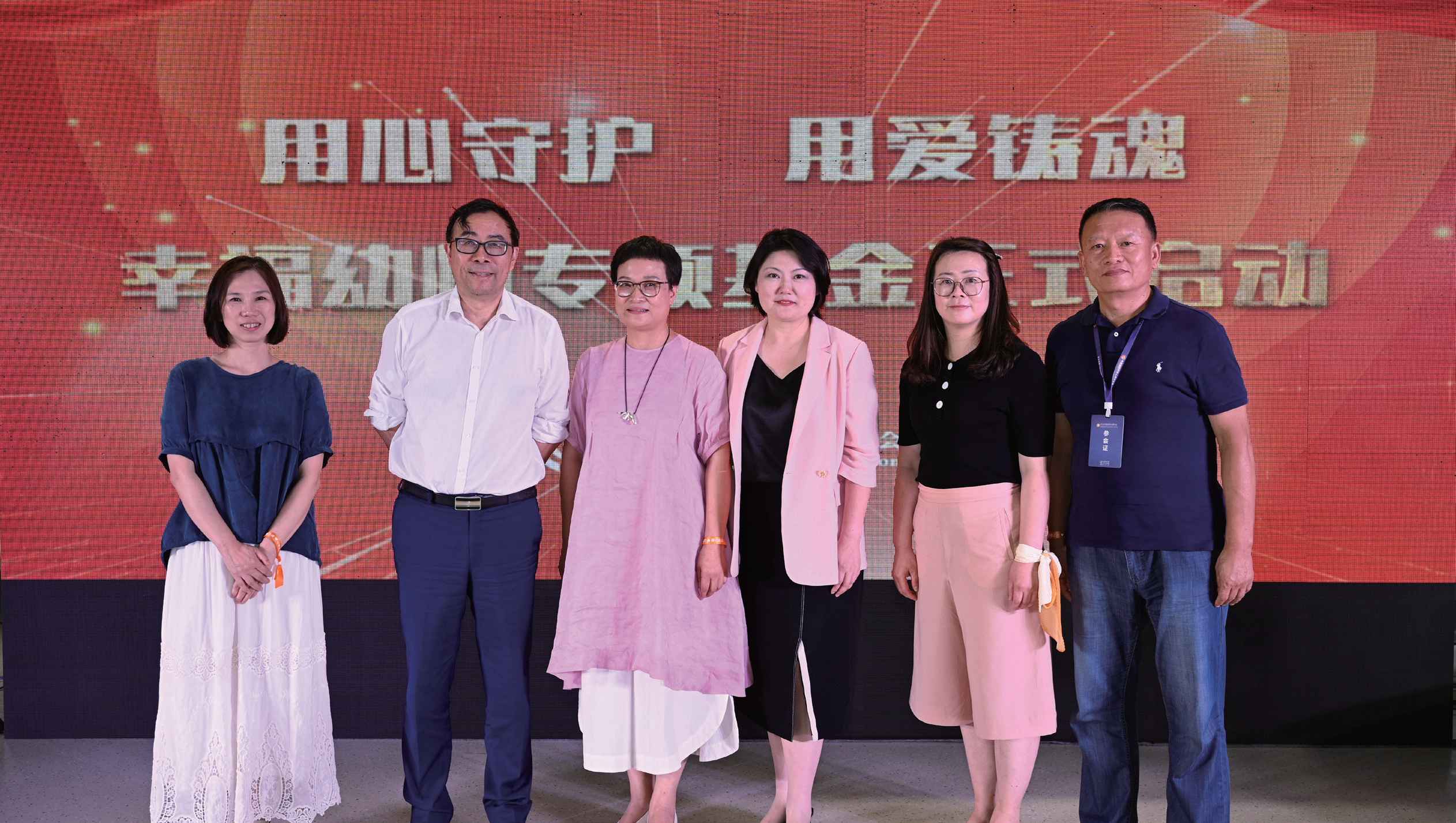 幸福成長(cháng)專項基金(jīn)